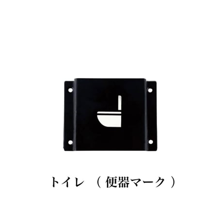 アイアンサイン /  Camera , Private , Lavatory , Toilet （文字）No smoking , Wi-Fi ,  Arrow /  木ネジ付き homestead