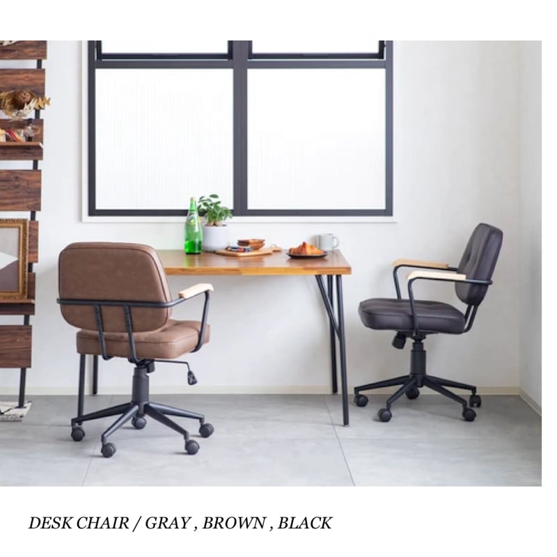 DESK CHAIR / カジュアルでありながらも知的なエッセンスのオフィス 