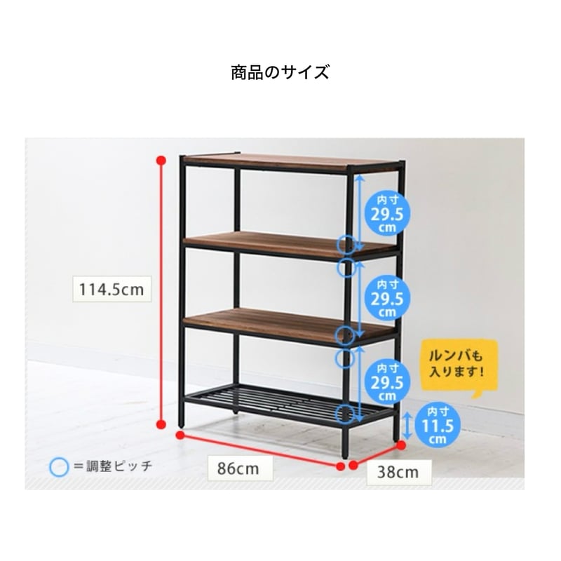 マットな質感のアイアン素材とパイン材の4段ラック / 棚板調整可能