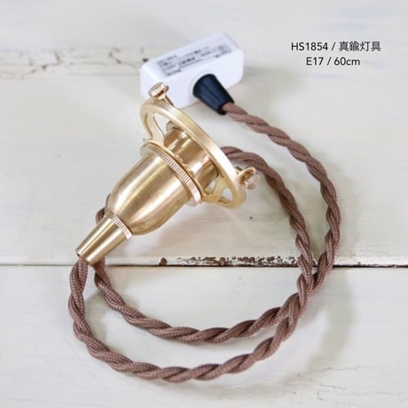 パウダーブルー ペンダントライト ▶︎アイアンシェード ベレット + 真鍮灯具 / 60cm ▷E17 シーリングカバー無し  ］ ▶︎AXCIS  TYPE  A ※電球なし