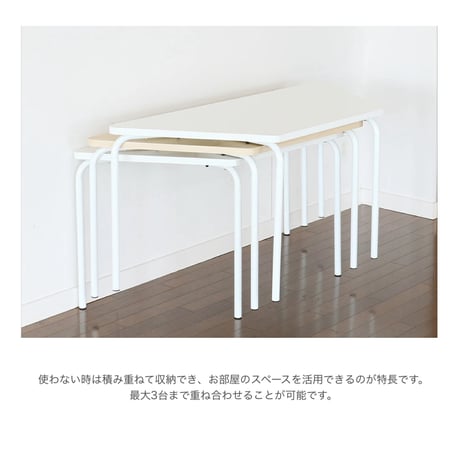 Unit Table 1200 / スタイルに合わせた柔軟なレイアウトが可能なテーブル / NATURAL , WHITE / テーブル / デスク / ワークテーブルPLT-3722