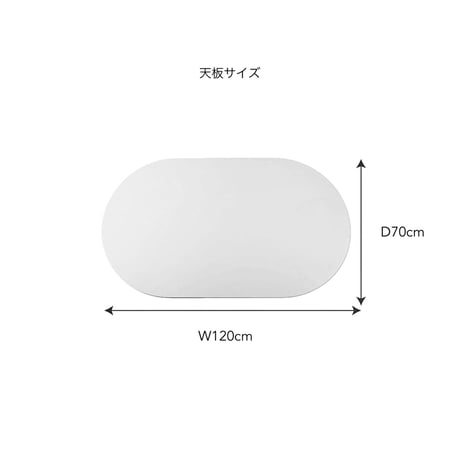 OVAL DINING TABLE / シンプルなオーバル天板 / 白が洗練された空間に溶け込む / ダイニングテーブル