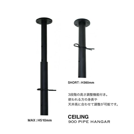 IRON CEILING HANGER 900 / ハンガーラック / 最短:SHORT : W982 ×D60 ×H360mm / 最長:MAX SHORT : W982 ×D60 ×H510mm