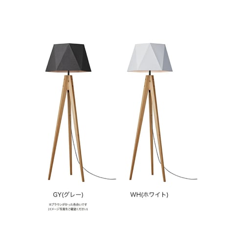 Espresso 2 -floor lamp / エスプレッソ2フロアーランプ / 1灯 E26 60W 木製脚 LED対応 無垢材 北欧シンプル ARTWORK STUDIO AW-0572