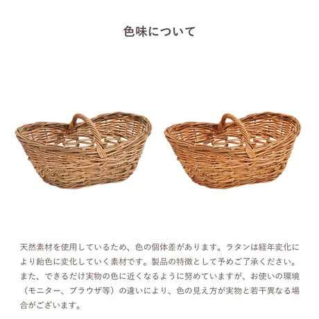 RATTAN RETRO HANDLE BASKET / 天然素材の皮付きラタンを贅沢に使用したラタンバスケット / ハンドル ローバスケット