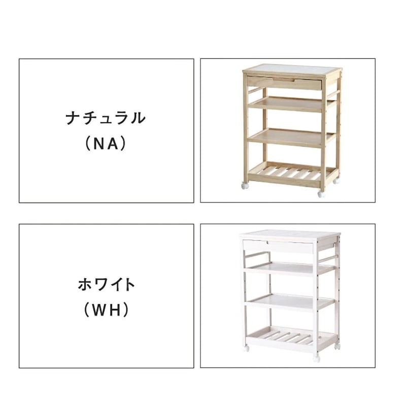 清潔感のあるシンプルでナチュラルなキッチンワゴン 4段 / soup : W600