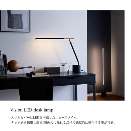 Vision LED-desk lamp /タッチスイッチ デスクランプ / LED内蔵 / デスクライト / DESK LIGHT /  ARTWORK STUDIO