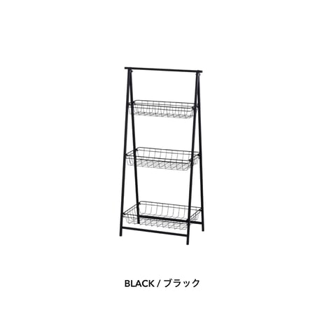 FOLDING BASKET RACK / ラフでクールな3段タイプのバスケット収納