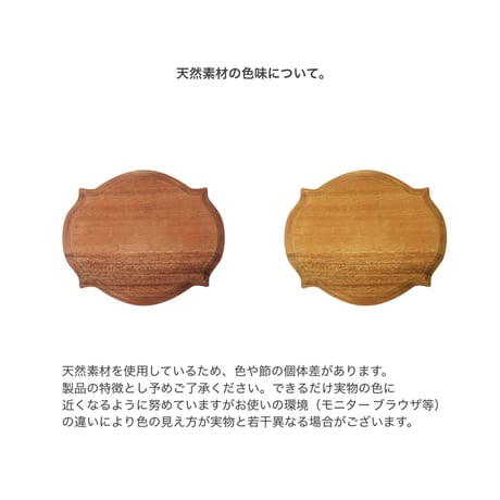 MAHOGANY PLATE / マボガニーウッドのアンティークデザインの木製プレート / Sサイズ , Lサイズ / ペア2枚
