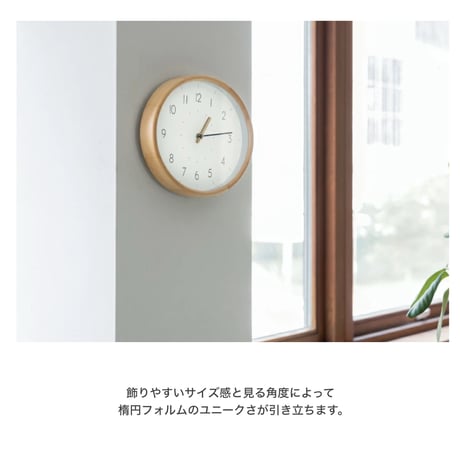 sweepmovement clock puinen / 暮らしに寄り添うナチュラルモダンなデザインの掛け時計 / 壁掛け時計