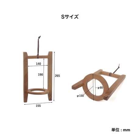 mahogany " POT " HANGING / インテリアに調和するおしゃれなハンギングウッド / S , Lサイズ / NEIN MARKE