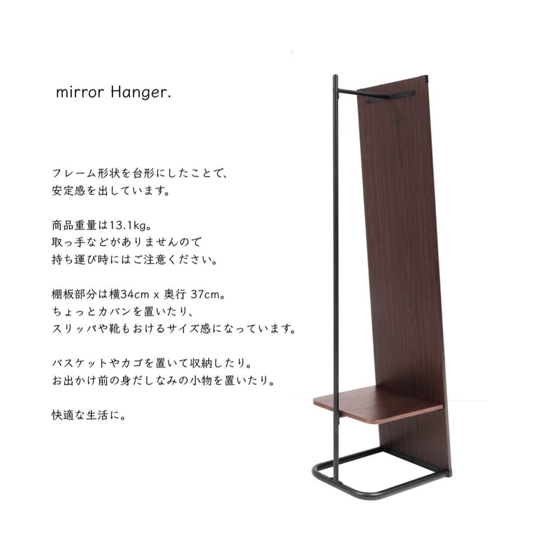 ミラーハンガーラック / サイズ : W350×D450×H600mm ミラーハンガーラック / サイズ : W350×D450×H600mm