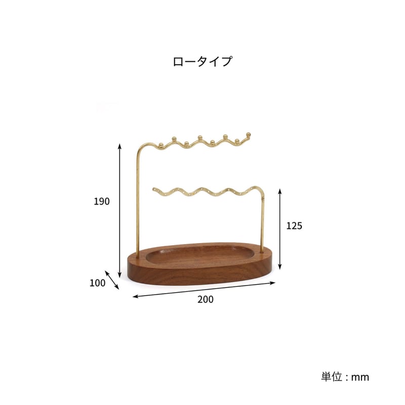 ACCESSORY STAND alten / 見せて収納を楽しみアクセサリー収納スタンド