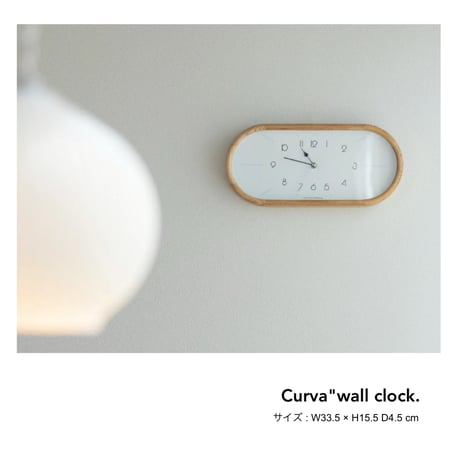 Curva wall clock / 壁掛け時計 / 北欧 / ミッドセンチュリー / 無音 壁時計 ウォールクロック / シンプル