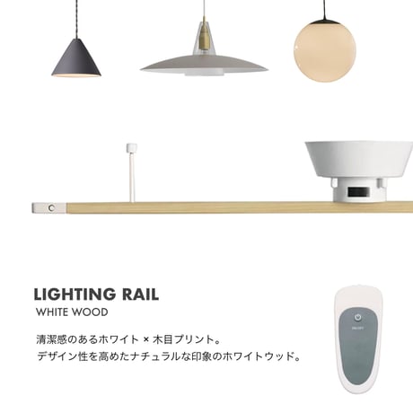 ダクトレール | STORES ダクトレール | STORES