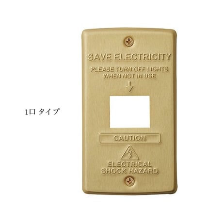 BRASS Switch plate / type 123 / 真鍮素材のスイッチプレート/ ブラス コンセントカバー