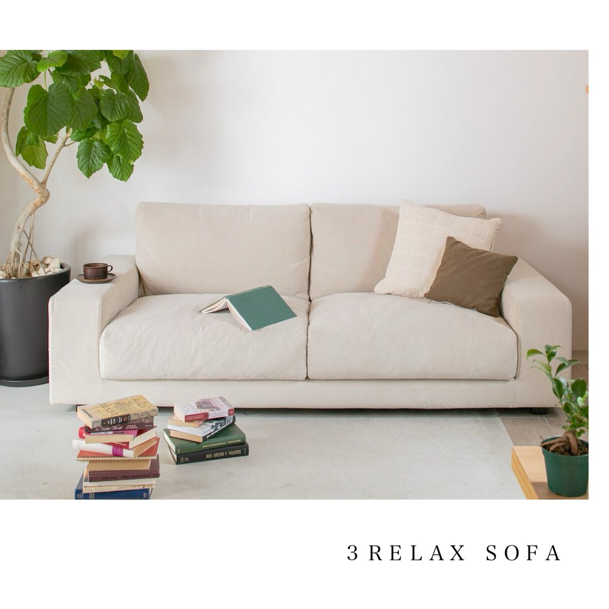 3P RELAX SOFA / フェザーをふんだんに使用した包み込まれるような座り