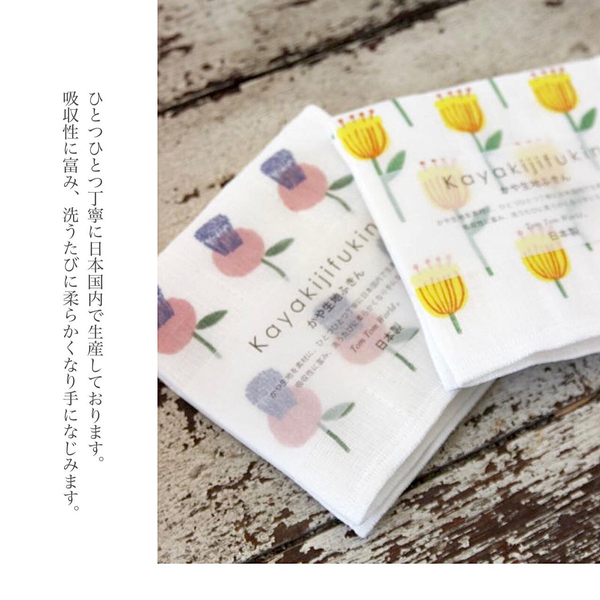 愛らしいお花柄のかや生地ふきん イエローとピンクのお花柄 2種セット 2枚 ギフト ...