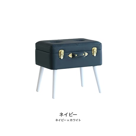 STORAGE STOOL / トランクモチーフの収納付きのスツール / PVC , CORDUROY 全6カラー