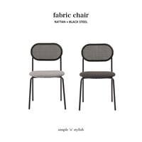 RATTAN BLACK STEEL fabric chair / BEIGE , GRAY / ダイニングチェア / シンプルモダン