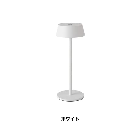 Olika CORDLESS LED TABLE LIGHT / タッチセンサー式 / フロアライト / フロアランプ /コードレス 充電式 / ホワイト , グレージュ , ブラック