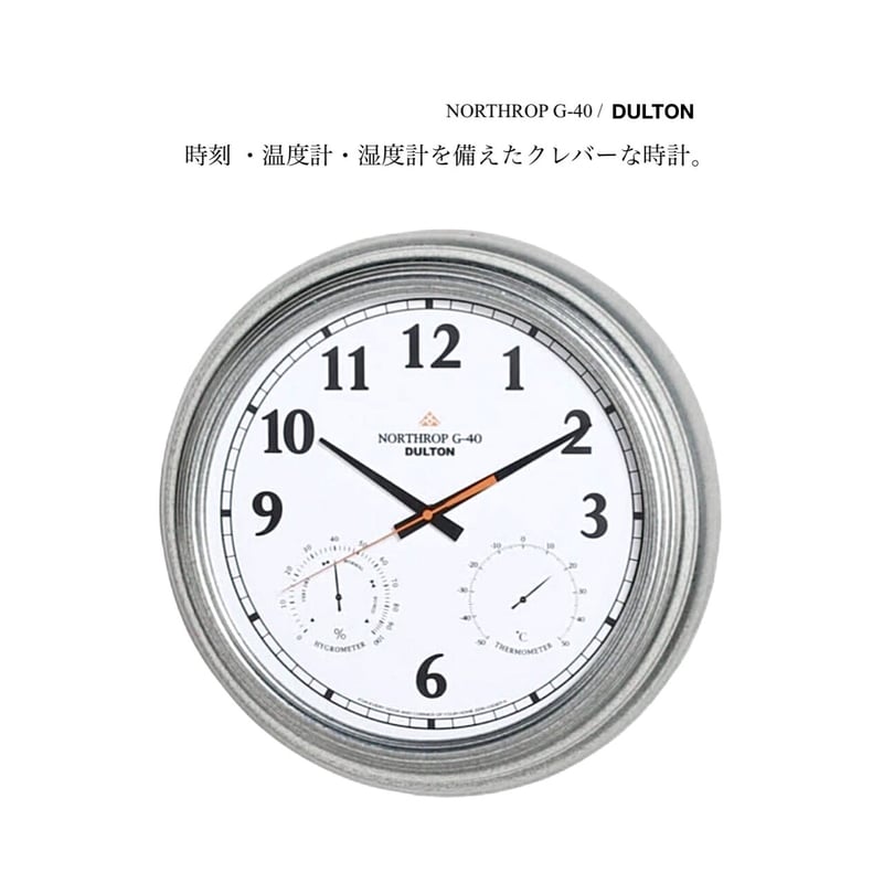 DULTON ウォールクロック / ノースロップ G-40 / 40cm 大きめな