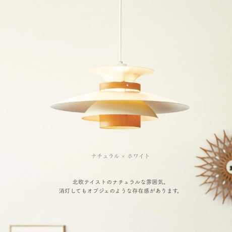 Mercero pendant - light / メルチェロ / ペンダントライト / 北欧インテリア / シンプルモダン / 電球付き / リビング キッチン 寝室 照明 / INTERFORM