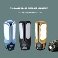様々なライフシーンで使えるLEDライト / TRI-PANEL SOLAR CHARGED  / NEW サックスブルー ,サンドベージュ ,オリーブカーキ ,ブラック / POST GENERAL
