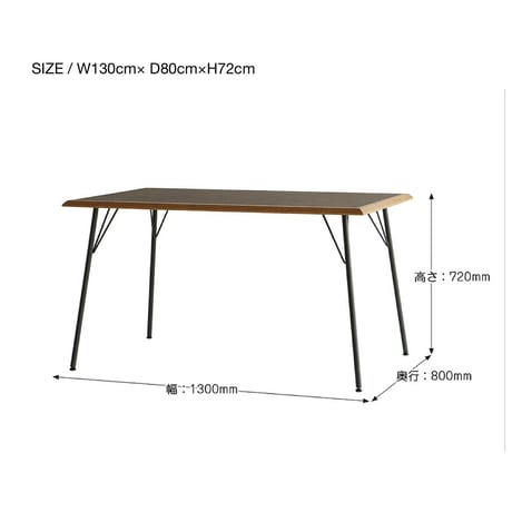 ダイニングテーブル 1300 / 天板 : ウォールナット+オーク / レッグ: アイアン / W1300× D800×H720mm   4人掛けテーブル / デスク