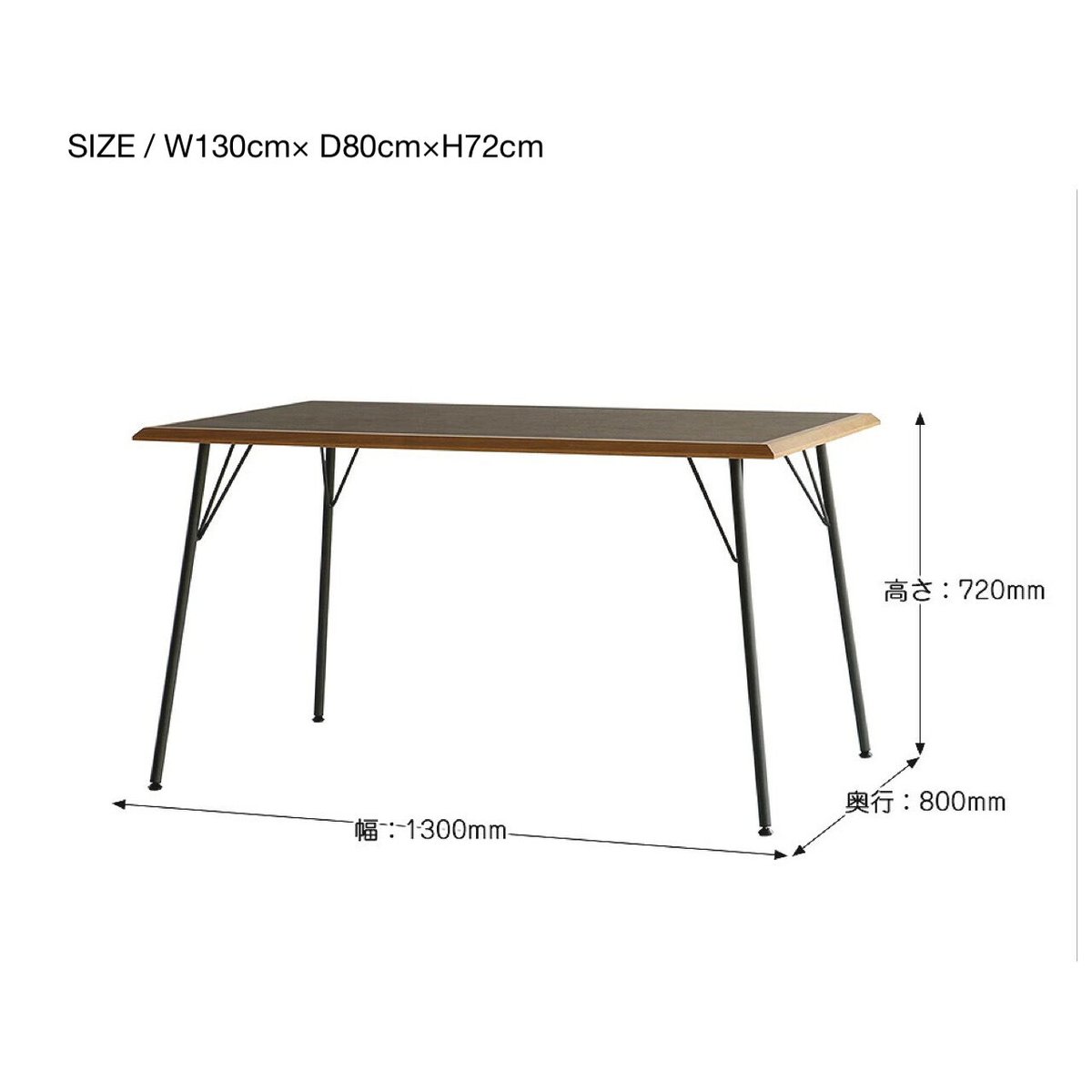 ダイニングテーブル ウォルナット1250×800×H700 アイアン脚 スチール ダイニングテーブル ウォルナット1250×800×H700 アイアン脚 スチール