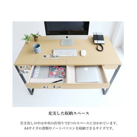 STYLISH DESK 1200 / SIMPLE STYLING / シンプルでスタイリッシュなデスク / 木製デスク / サイズ : W1200×D600×H725mm