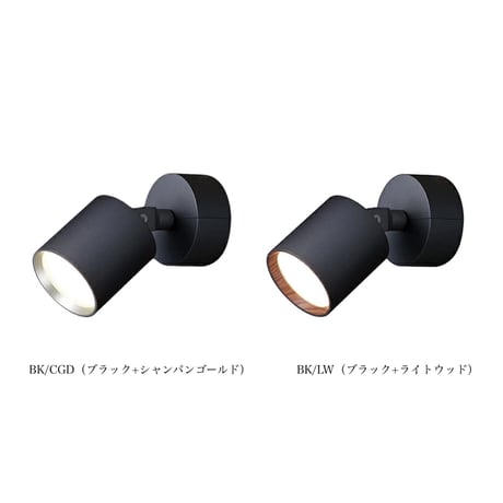 Grid PLUS-wall lamp / スタイリッシュで万能な LED照明 / グリッドプラス ウォールランプ / スポット照明 / ARTWORK  STUDIO / カラー4色