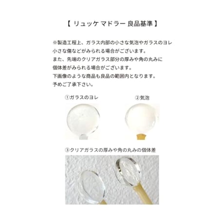 lykke ミルキーカラーが可愛い リム付きの耐熱ガラスのマドラー / キッチンカトラリー / ギフトやプチプレゼントにも喜ばれるキッチンアイテム