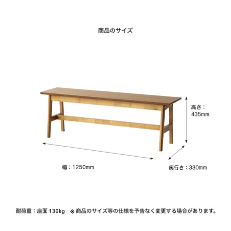 Bench1250 / オーク突板の座面 木の温もりがあるダイニングベンチ / サイズ : W1250 x D330 x H435 mm
