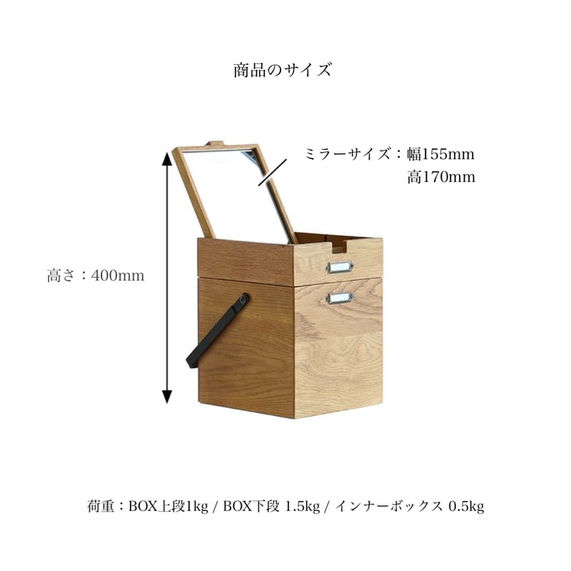 Wooden Box with mirror / 小物収納 / メイクボックス / 救急箱