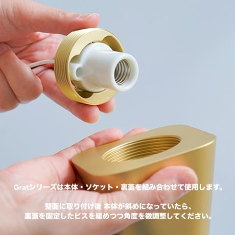 Grat light Conical / スタイリッシュさと柔和さを両立した壁面 天井照明 / SL , GL , BK / ウォールランプ 天井照明