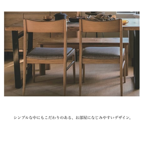 ＯＡＫ × ＦＡＢＲＩＣ  ＤＩＮＩＮＧ ＣＨＡＩＲ / シャープなシルエットのオーク材 ダイニングチェア / BROWN