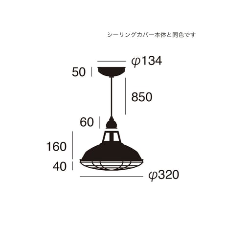JAIL PENDANT LIGHT / Mサイズ / ビンテージライクなインパクトのあるペンダントライト / ARTWORK STUDIO / 電球選択