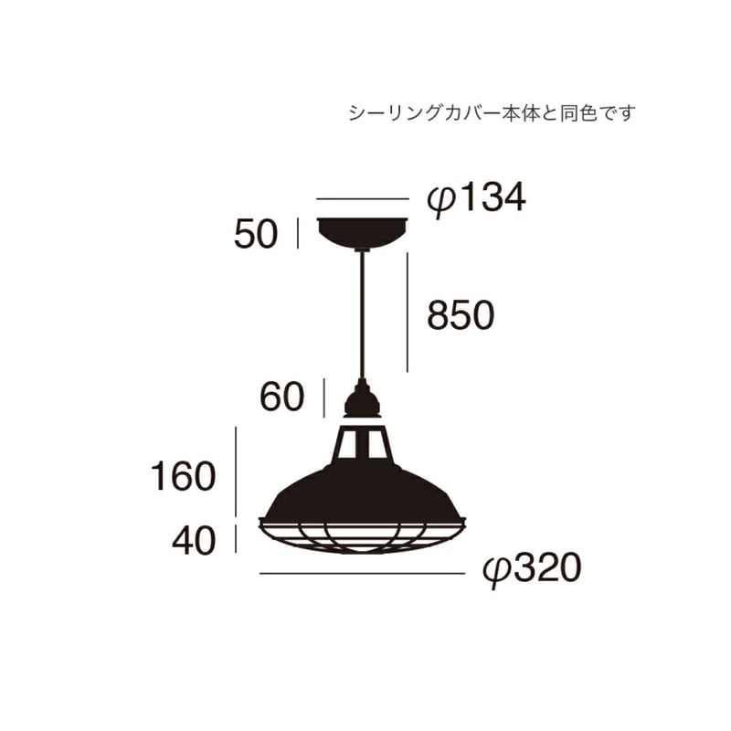JAIL PENDANT LIGHT / Mサイズ / ビンテージライクなインパクトのある