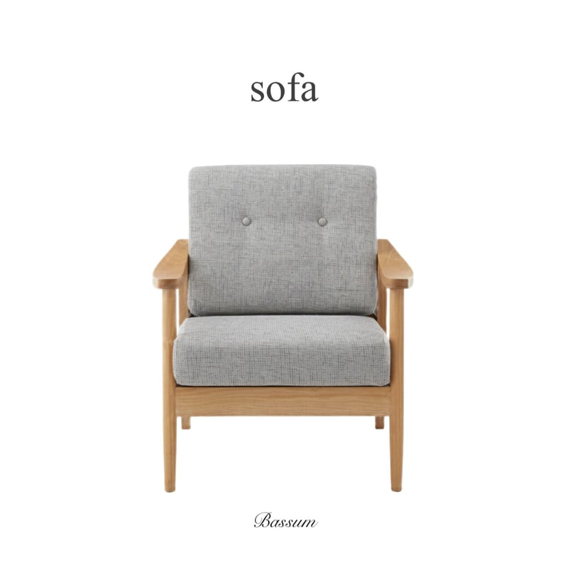 アッシュ木材とファブリックのソファ/ GRAY , GREEN / 1人掛けソファー