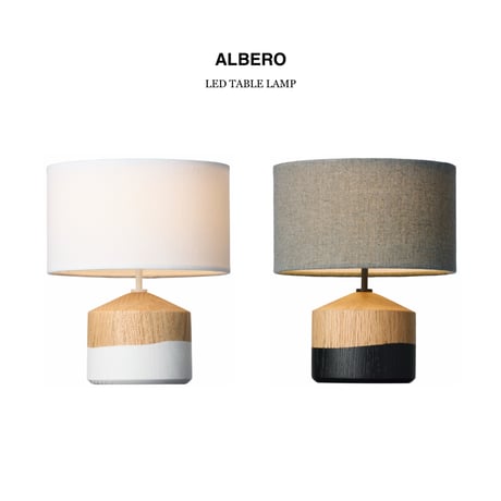 Albero LED - table lamp / 天然木とファブリックという自然素材の組み合わせがナチュラルで洗練された佇まいを演出するテーブルランプ / 充電式 LED照明