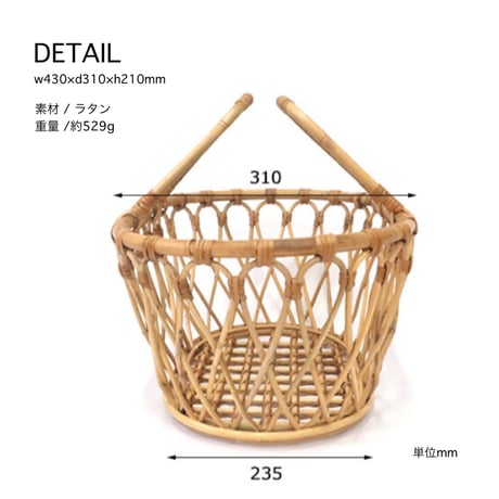 RATTAN OVAL BASKET / オーバルバスケット / ラタン / サイズ w430×d310×h210mm