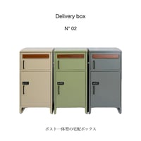 N°02 / Delivery Box / 木目調フラップ / ポスト一体型宅配ボックス /  BEIGE , GREEN , GRAY