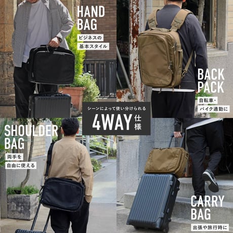 4WAY CARRY-ON BACKPACK / ショルダーバッグ - バッグパック - ハンドバッグ - キャリーオン / WOLF BROWN , BLACK