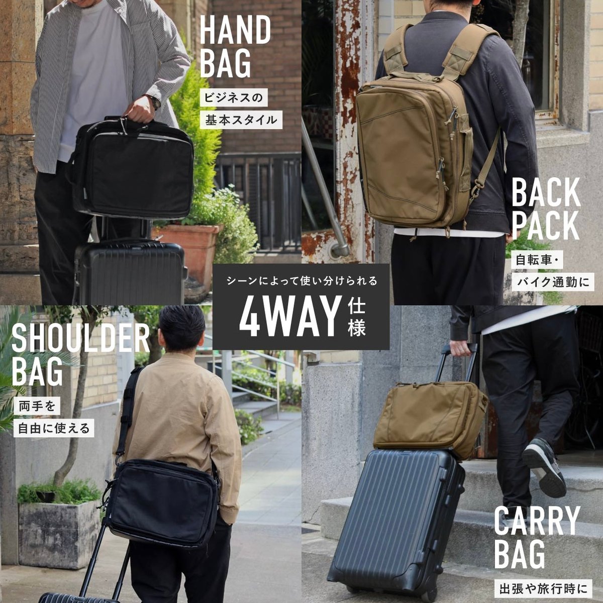 4WAY CARRY-ON BACKPACK / ショルダーバッグ - バッグパック - ハン