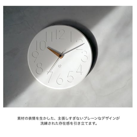 Smuk sweepmovement clock / 立体感のあるデザインの壁掛け時計 / 掛け時計 / 彫刻 / 音がしない掛け時計