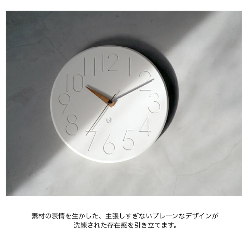 Smuk Wall Clock ホワイト Smuk sweepmovement clock / 立体感のあるデザインの壁掛け時計 / 掛