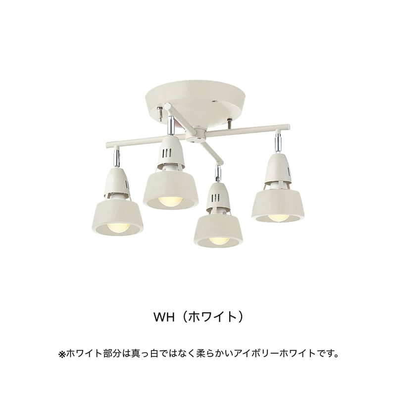 Harmony X -remote ceiling lamp / 4灯 シーリングランプ /