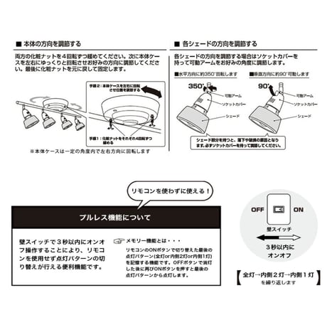 Harmony-remote ceiling lamp / 4灯シーリングランプ / E26 60W 角度調整可能 リモコン付き 3段階点灯切替  / LED対応  / スポットライト  ※電球選択