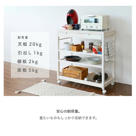 WIDE kitchen wagon WHITE /  清潔のあるホワイトカラーのワイドな収納 / キッチンワゴン / サイズ : W815 × D390 × H850mm